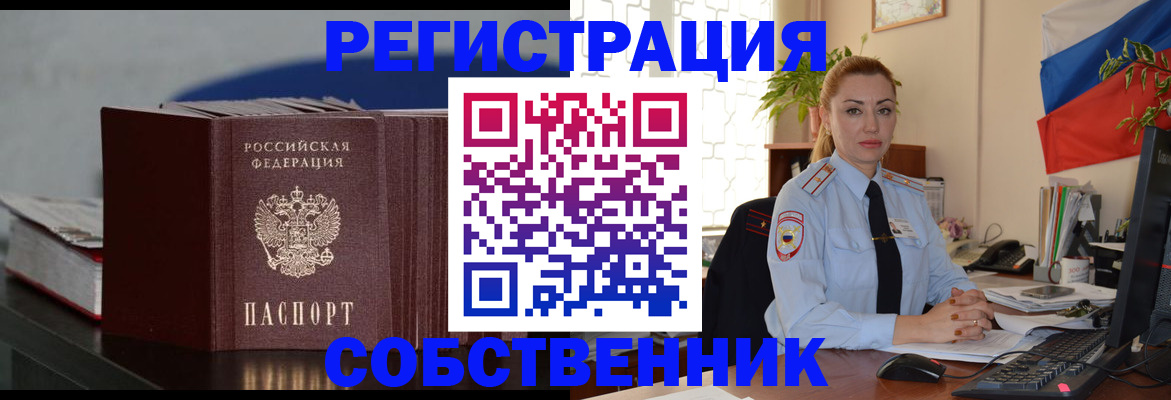 купить прописку в Новокузнецке