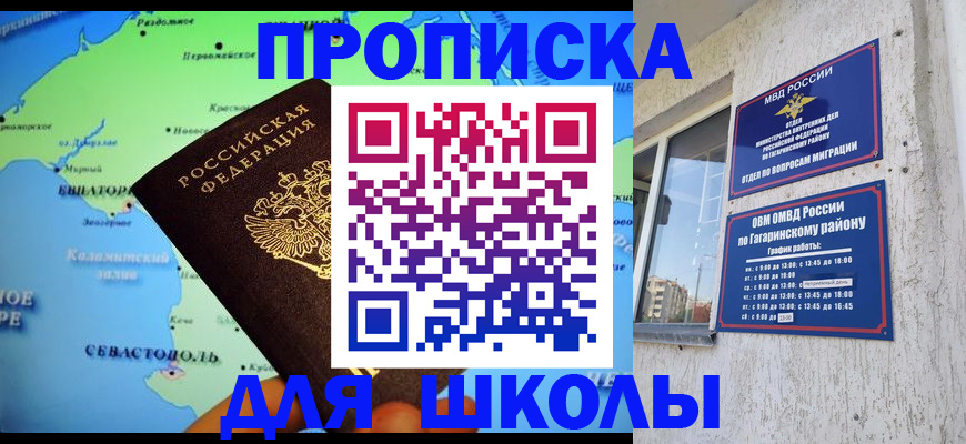 прописка законно в Новокузнецке