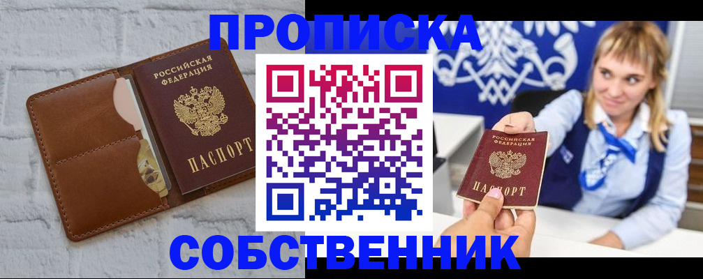 временная регистрация госуслуги в Новокузнецке