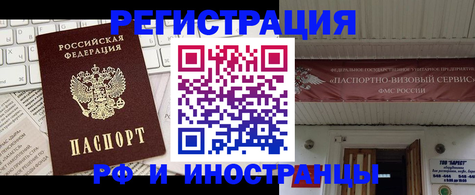 временная регистрация собственник в Новокузнецке